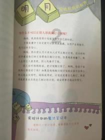 巧虎踢足球终结版