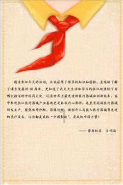 逃出熊蜂森林