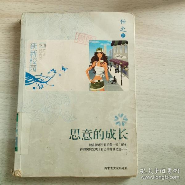 变异动物之战