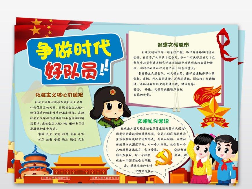 超级连续跳